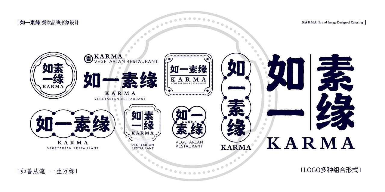 【如一素缘-新概念素食餐厅 】品牌创意呈现（图ZMTM4NDY5NDI0） - 品牌 - 站酷设计师刘线DotDotDesign原创素材 - 站酷ZCOOL