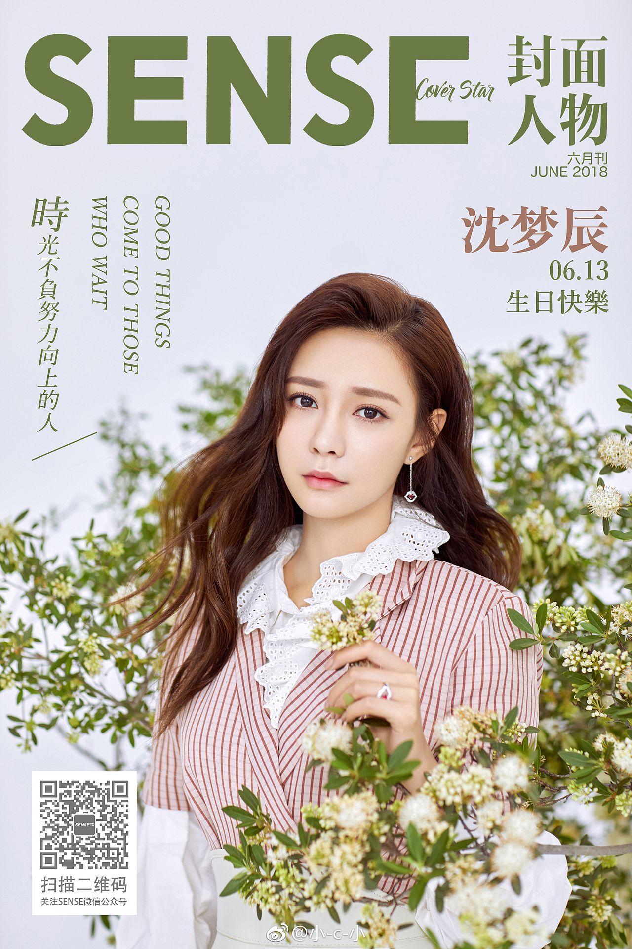 沈梦辰（图ZMTQ3NTA1MjMy） - 修图/后期 - 站酷设计师_小c小_原创素材 - 站酷ZCOOL