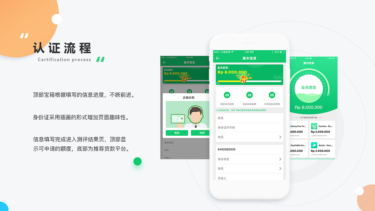 UI作品集（图ZMjE3Mjg4NDAw） - APP界面 - 站酷设计师长街千堆雪原创素材 - 站酷ZCOOL