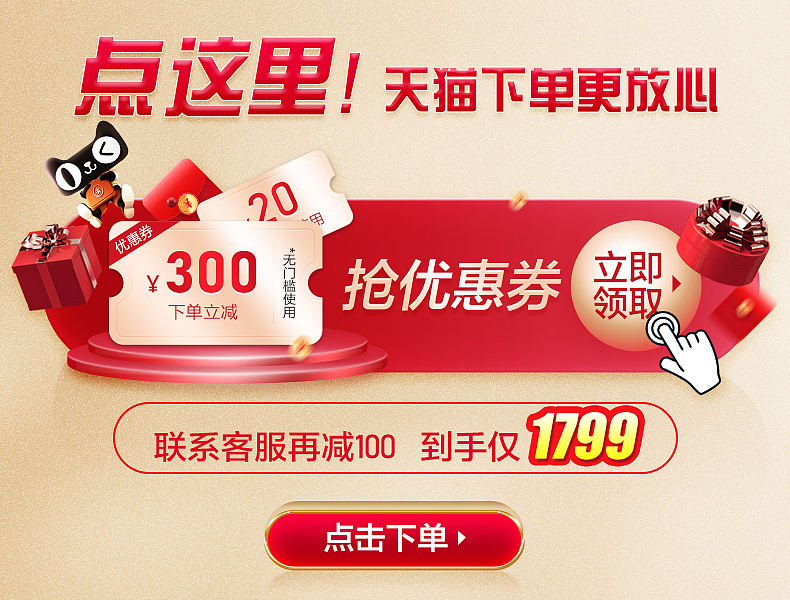 关联页面 赠品 价格曲线 产品对比 优惠券