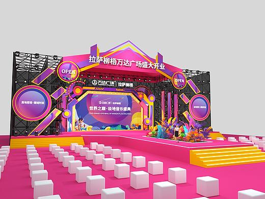 2021拉萨万达广场盛大开业