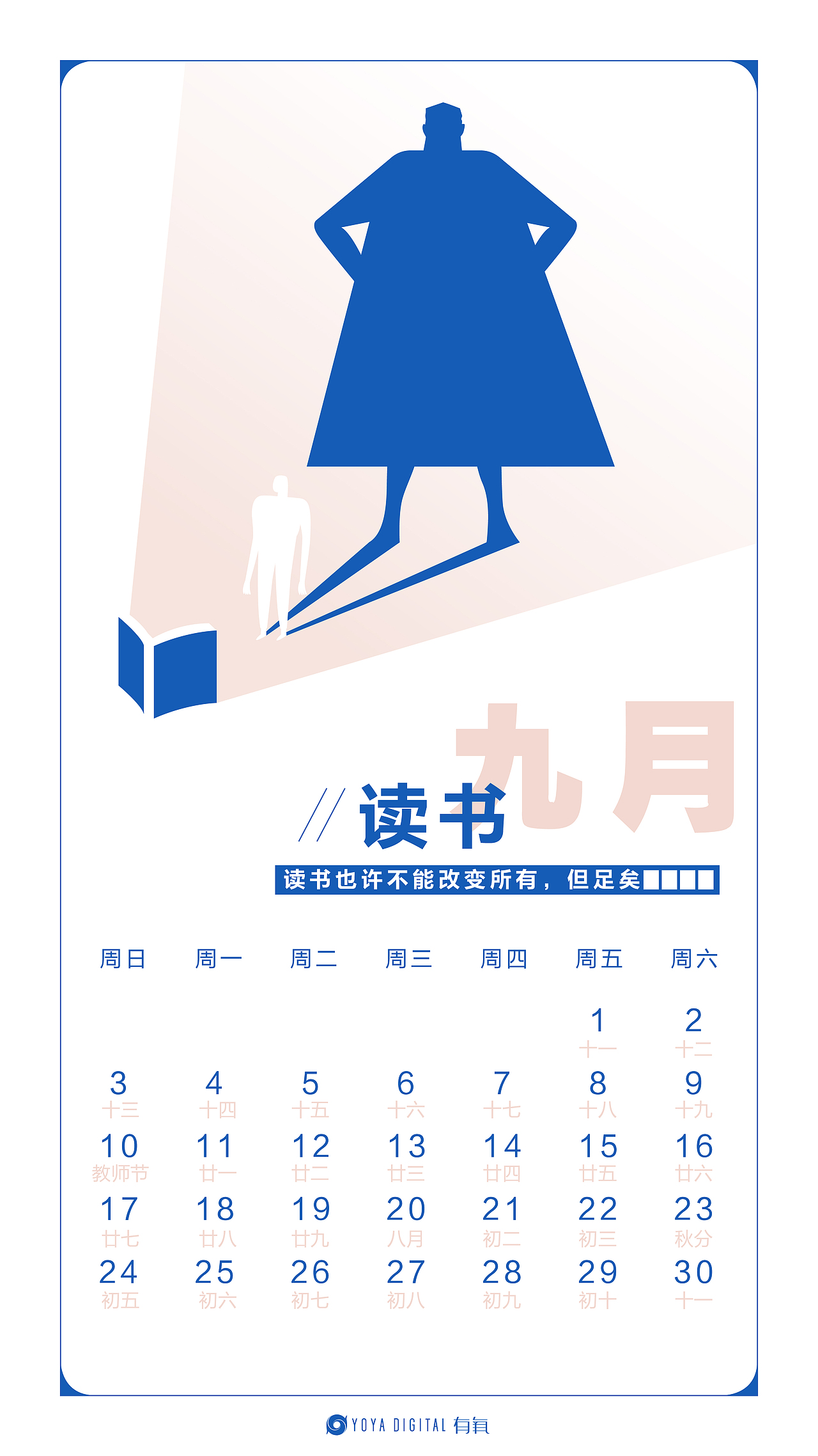 【二十五年陈】我们用16年的阅历，做成了17年的月历（图ZNjc2ODQzMDA=） - 书籍/画册 - 站酷设计师cyz19901008原创素材 - 站酷ZCOOL