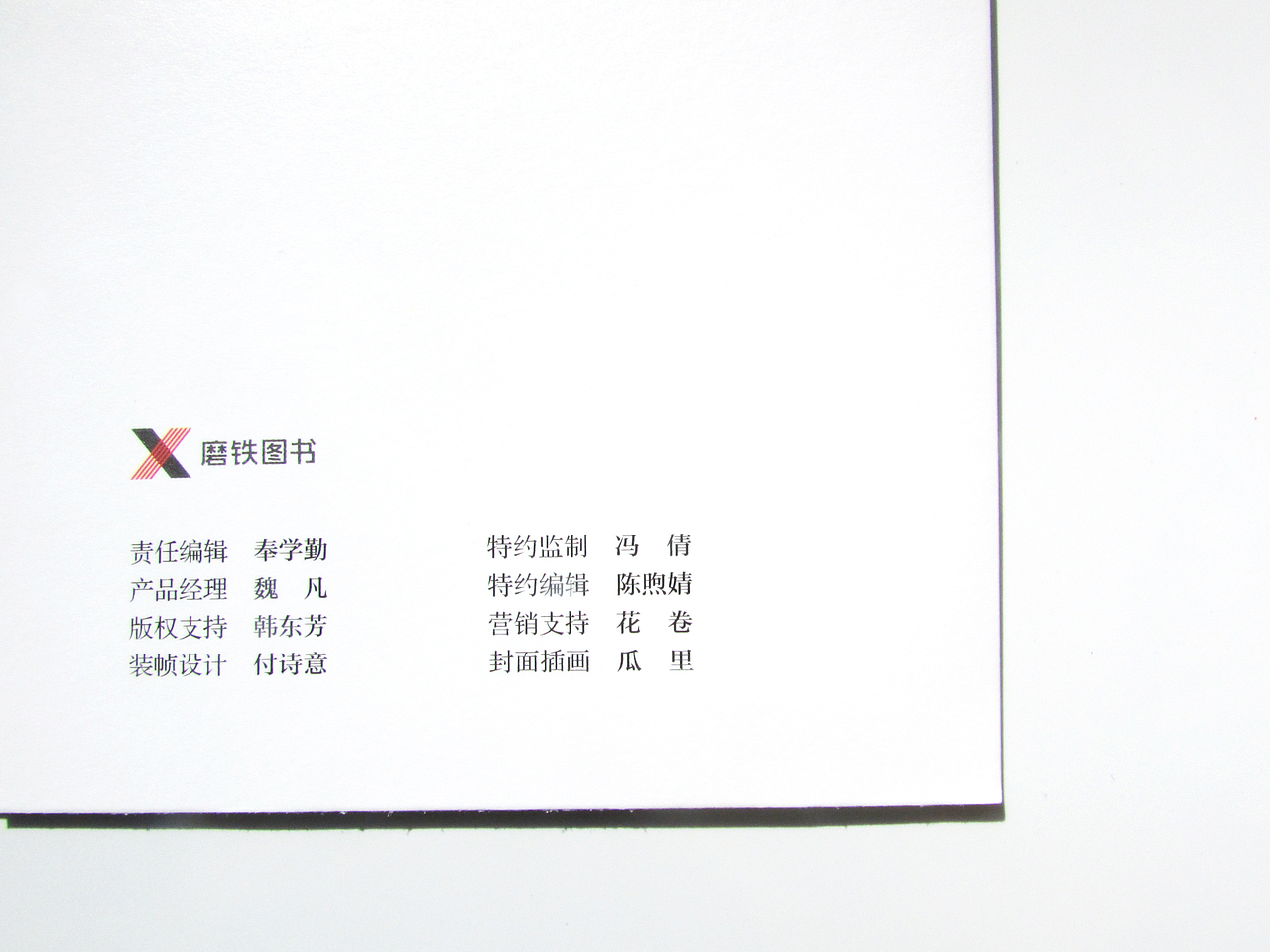2017书籍插画总结（图ZMTAxMTk2OTE2） - 商业插画 - 站酷设计师瓜里瓜里瓜里原创素材 - 站酷ZCOOL