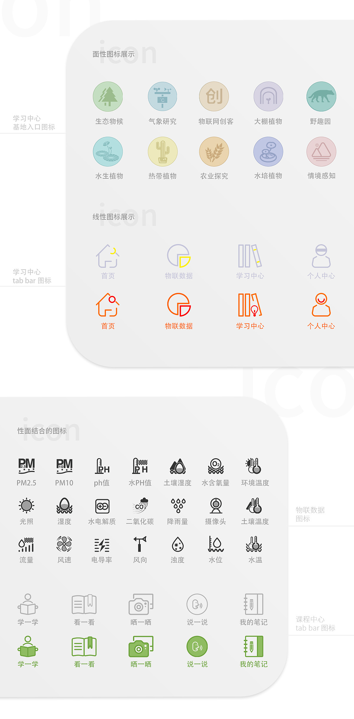 吴中区智慧生态教育平台（图ZMTQ3Nzk3NDA4） - APP界面 - 站酷设计师悦8246原创素材 - 站酷ZCOOL
