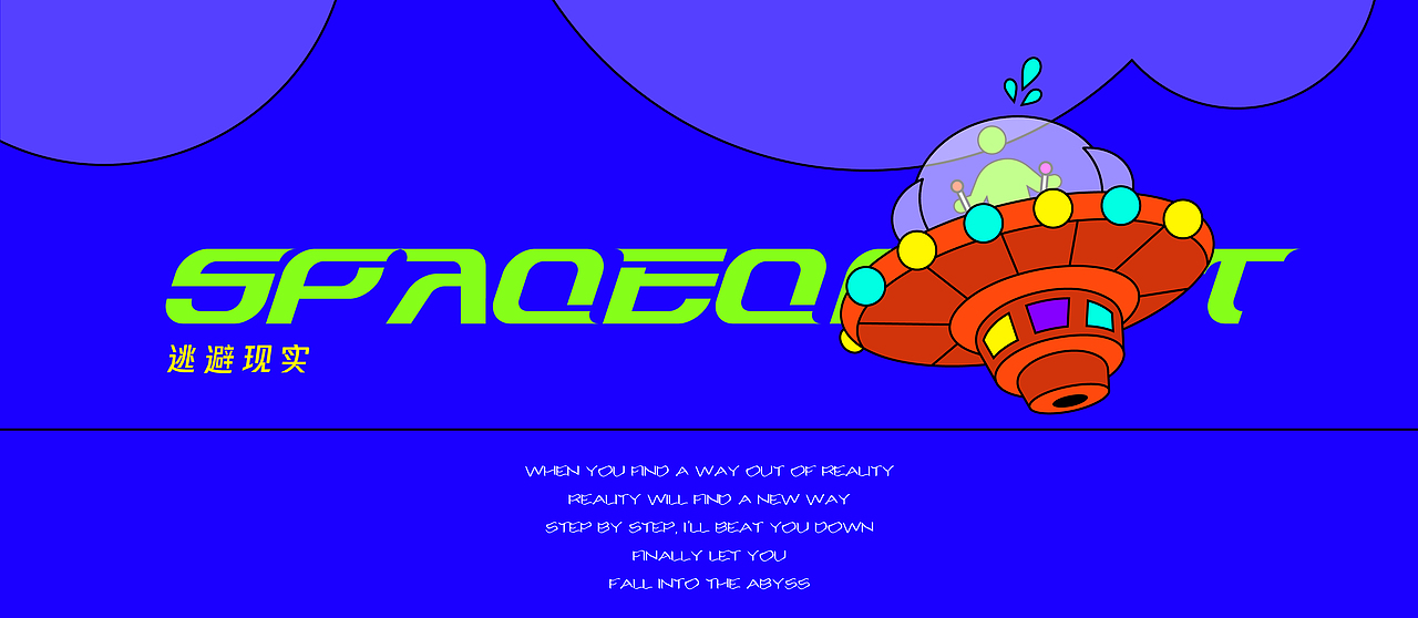 逃离计划（图ZMjI4Njc4NTYw） - 创作习作 - 站酷设计师陈开心CNY原创素材 - 站酷ZCOOL