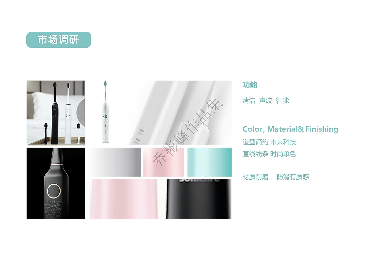 产品设计本科作品集（再稿） 