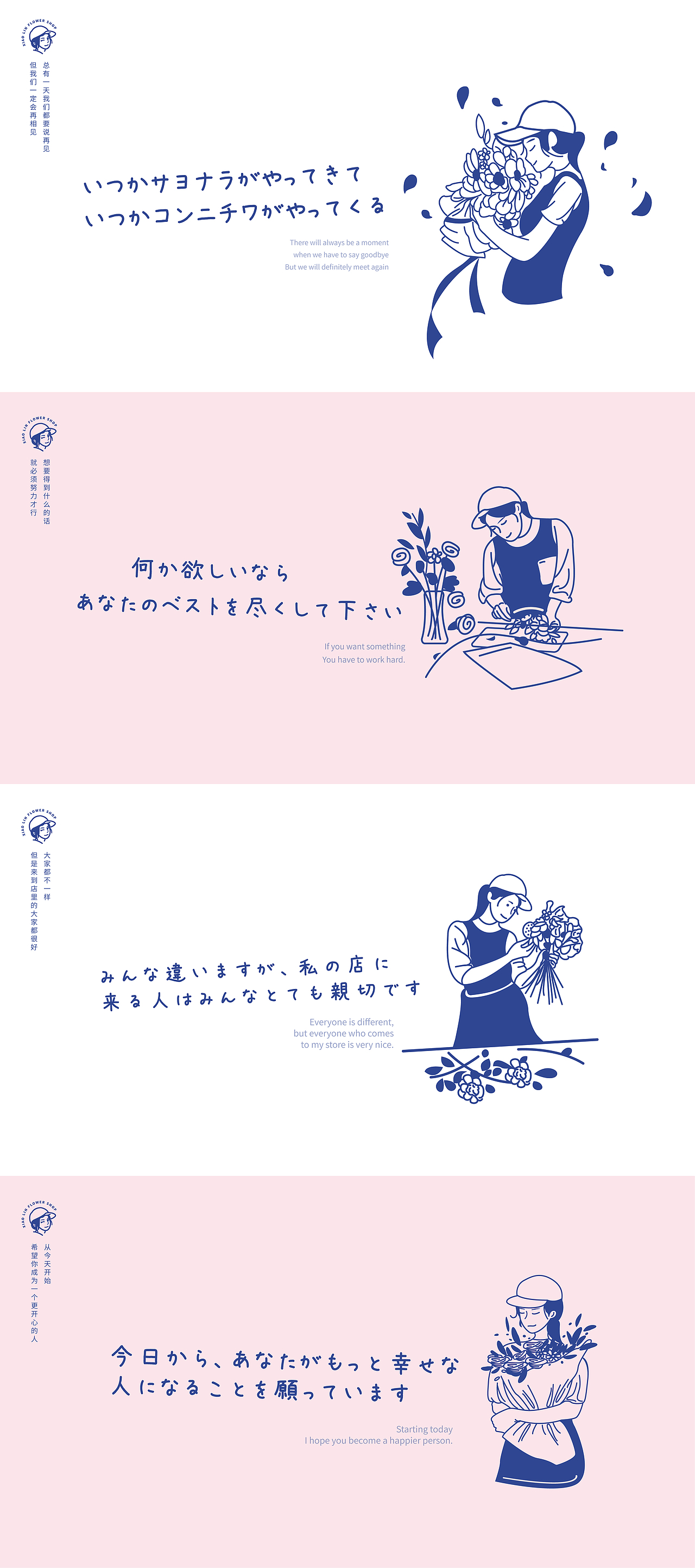 小林の花屋 品牌设计（图ZMjYwNjIwOTY4） - 品牌 - 站酷设计师司木兵原创素材 - 站酷ZCOOL