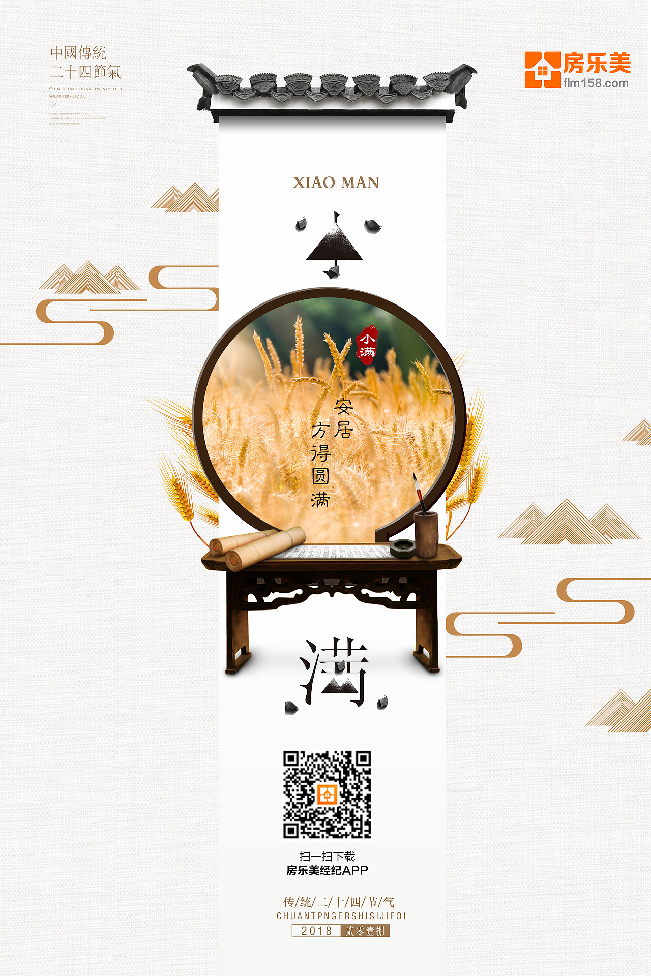 24节气宣传（图ZMTQxNDA3NTQ0） - 海报 - 站酷设计师猪猪哥0315原创素材 - 站酷ZCOOL
