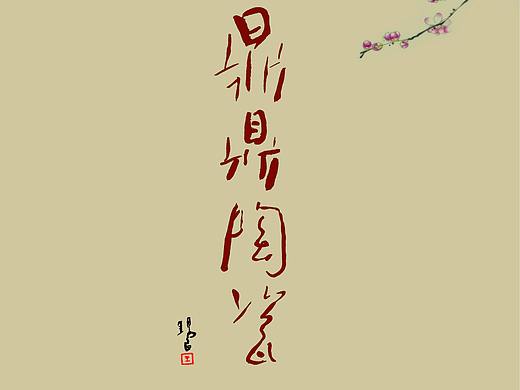 画册设计