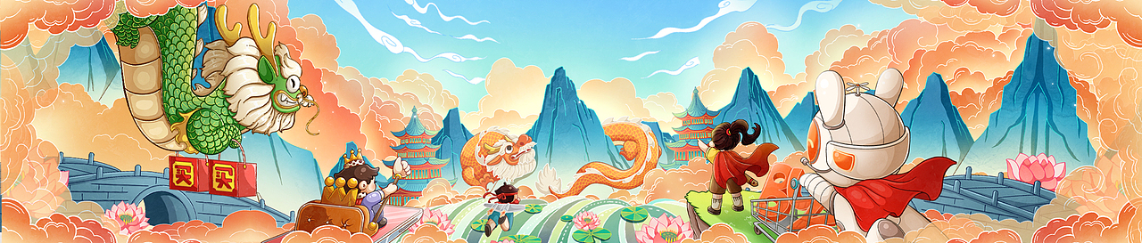 卡通中国风618电商插画（图ZMjU3MTY2MTI0） - 创作习作 - 站酷设计师54阿毛呀原创素材 - 站酷ZCOOL