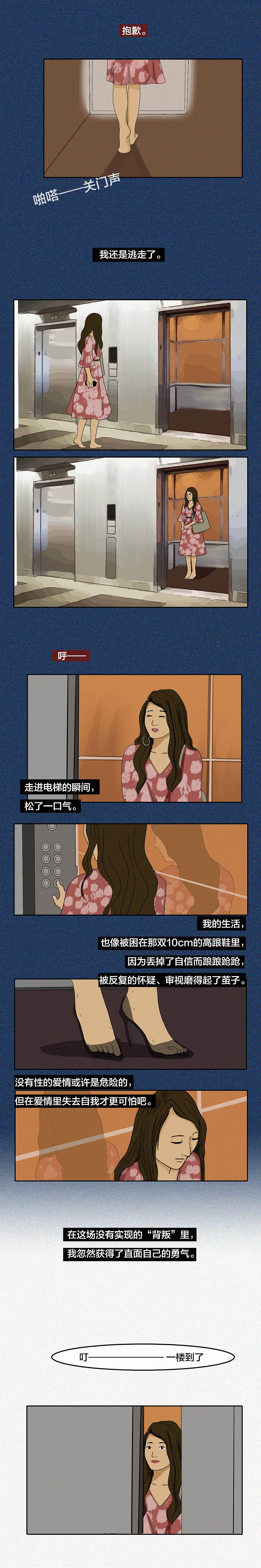 那些没有性生活的90后（图ZMTU3ODYyODY0） - 中/长篇漫画 - 站酷设计师橘且FeliCJ原创素材 - 站酷ZCOOL