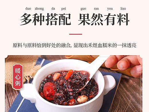 血糯米详情页