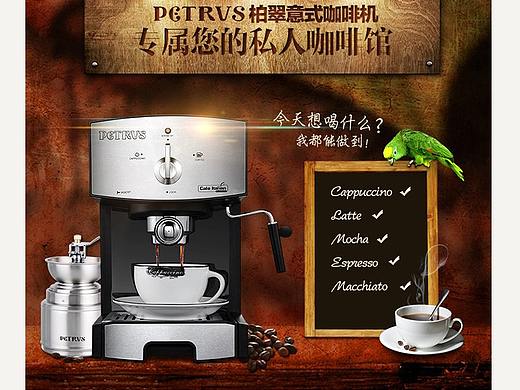 咖啡机详情页