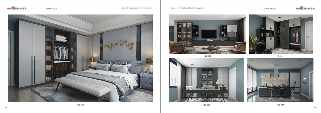郑州板式家具彩页设计全屋定制画册印刷定制家具图册（图ZMjA2OTYyNzYw） - 书籍/画册 - 站酷设计师TEL15138609615原创素材 - 站酷ZCOOL