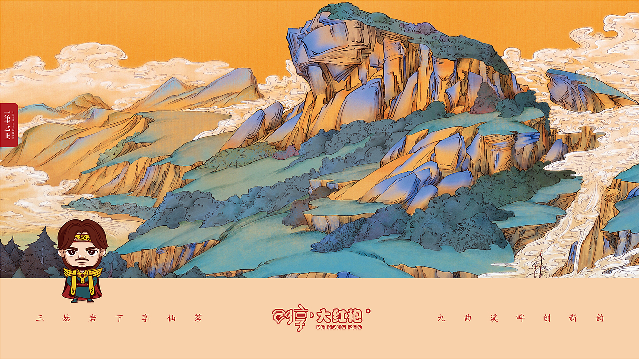 武夷山大王峰 & 大王