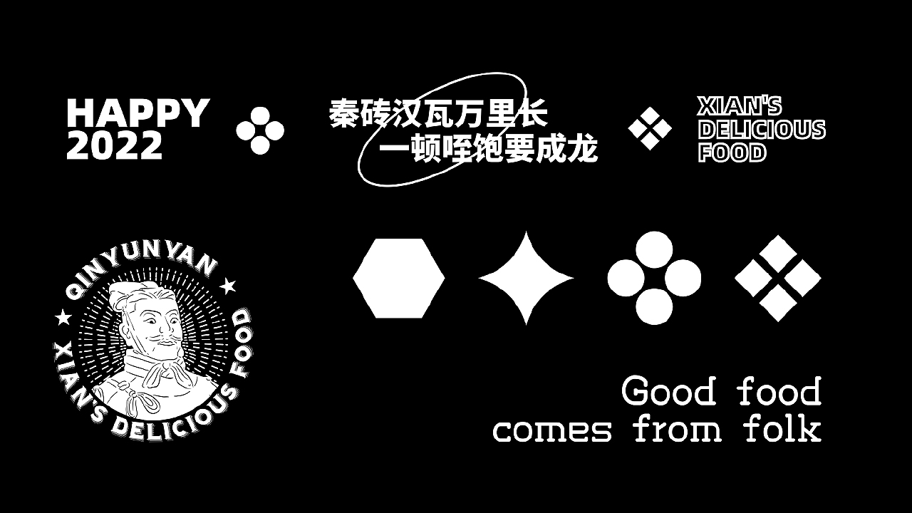 所喜出品:秦云宴虎年礼盒包装设计
