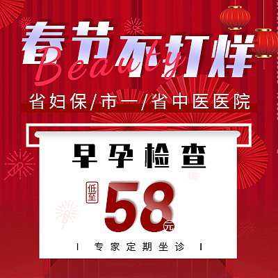 医美大众新氧banner海报