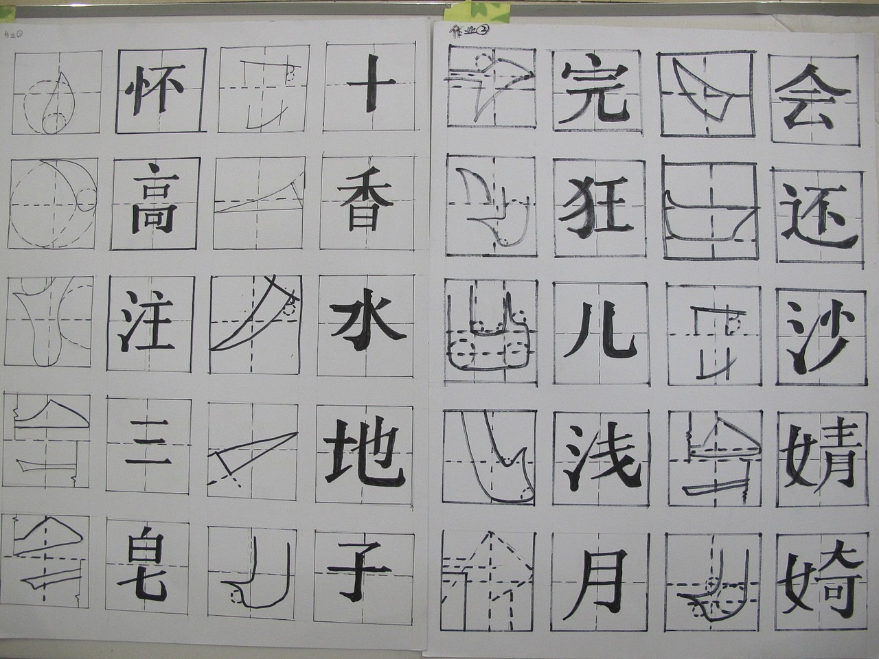 练习字体:宋体 【注:临摹样张.纸张最后的空格用宋体写自己的名字】