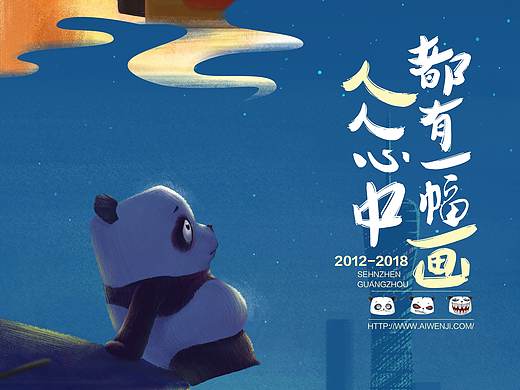 熊猫系列