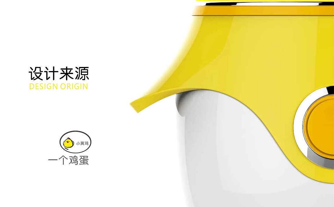 小黄鸡电煮锅