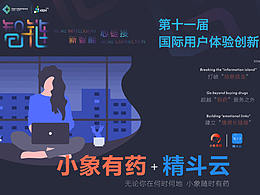 UXDA小象有药APP