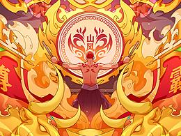 中国风