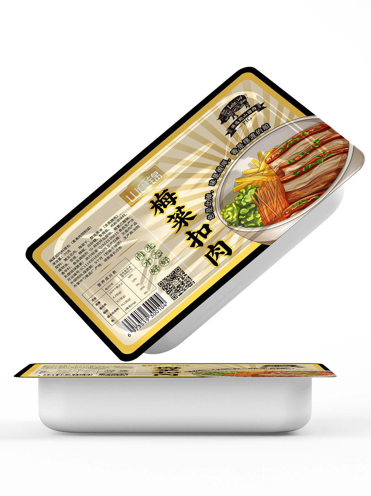 梅菜扣肉|平面|包装|疯魔成性 - 原创作品 - 站酷 (zcool)