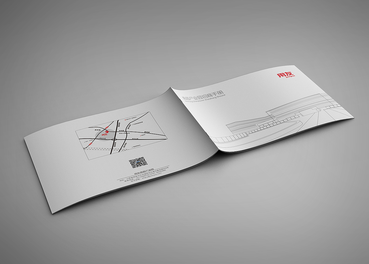 北京用友集团-招商画册