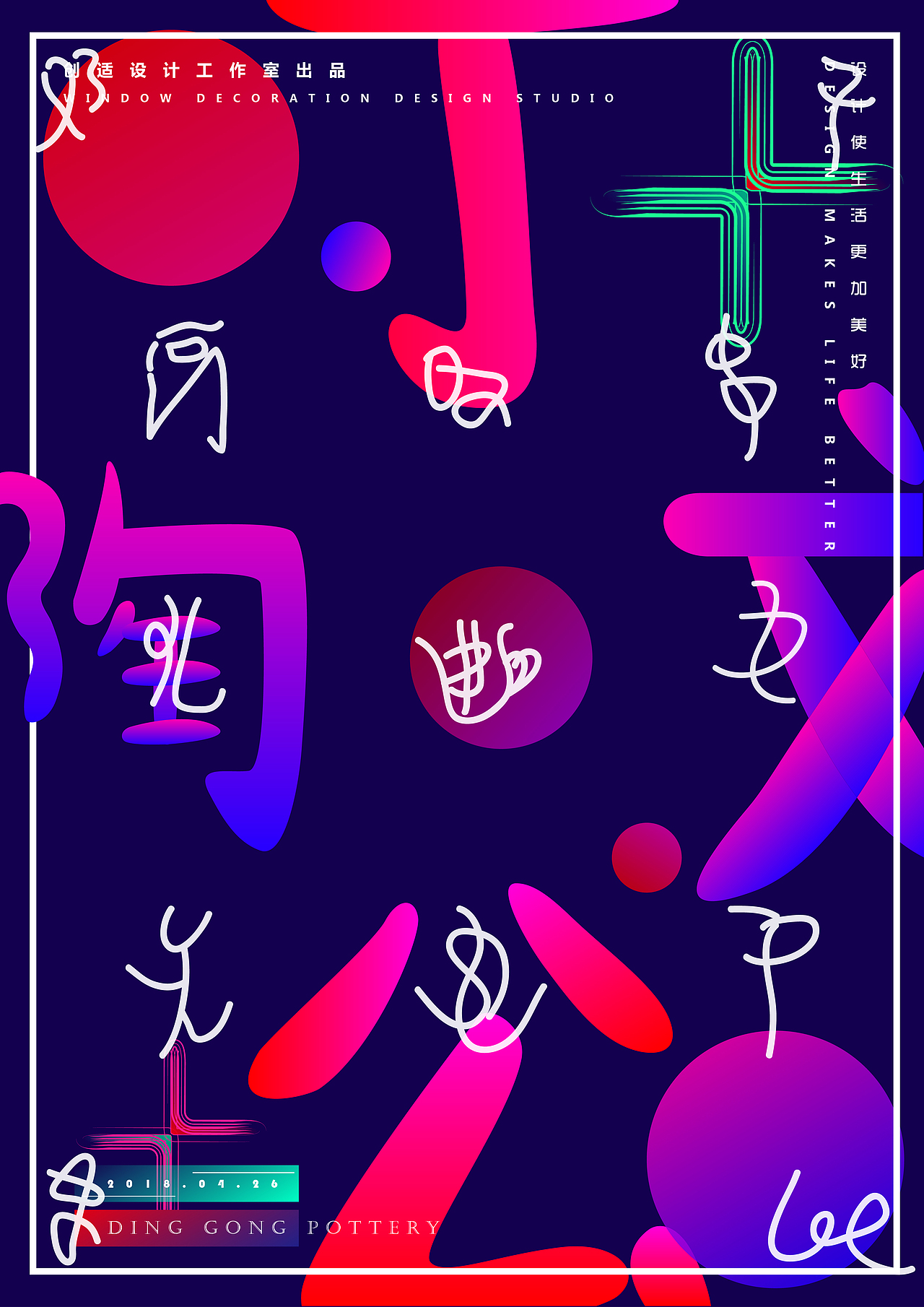 《丁公陶文》创意文字海报设计（图ZMTEzMTM0NTUy） - 海报 - 站酷设计师Z18439479原创素材 - 站酷ZCOOL