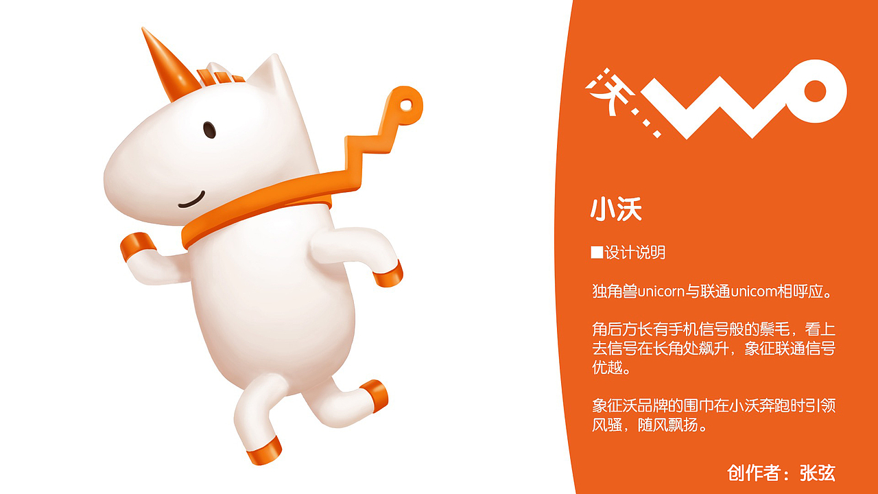 独角兽（图ZMTE4MjU4NTQ0） - 品牌 - 站酷设计师沃动漫原创素材 - 站酷ZCOOL