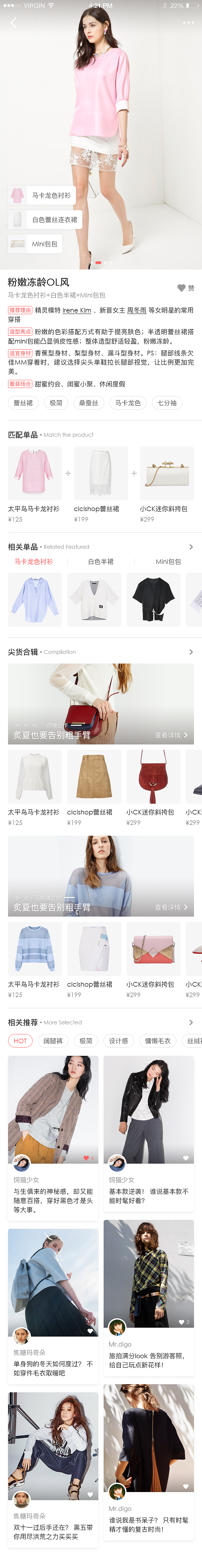 2016年12月_京致衣橱未上线稿（图ZMTI3NTk1OTg0） - APP界面 - 站酷设计师苏小肥原创素材 - 站酷ZCOOL