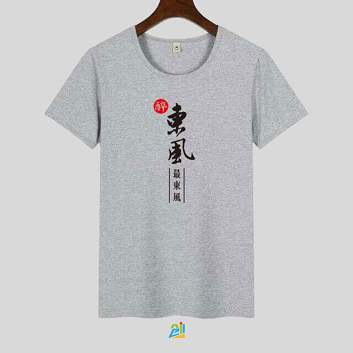 “醉东风 最东风”中国风字体设计（图ZMTQ3MTU1MzQ0） - 字体/字形 - 站酷设计师创e派原创素材 - 站酷ZCOOL