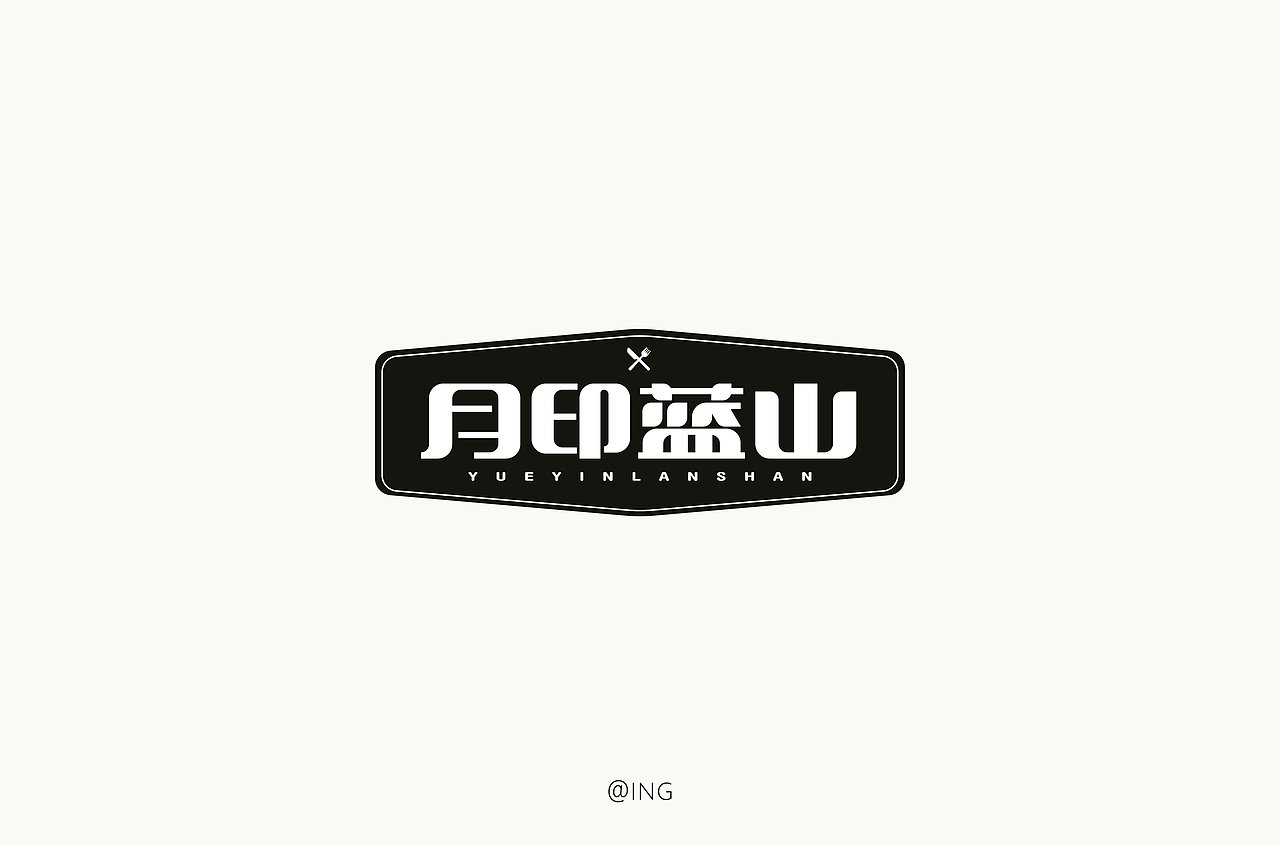 字体帮第1384篇（图ZMTg3MDk0MTg4） - 字体/字形 - 站酷设计师字体帮原创素材 - 站酷ZCOOL