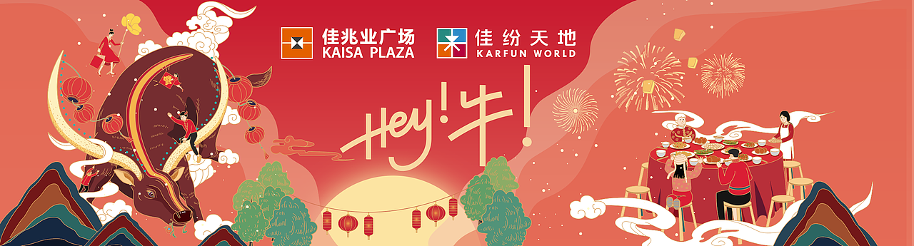 深圳购物广场春节主题策划插画创意设计