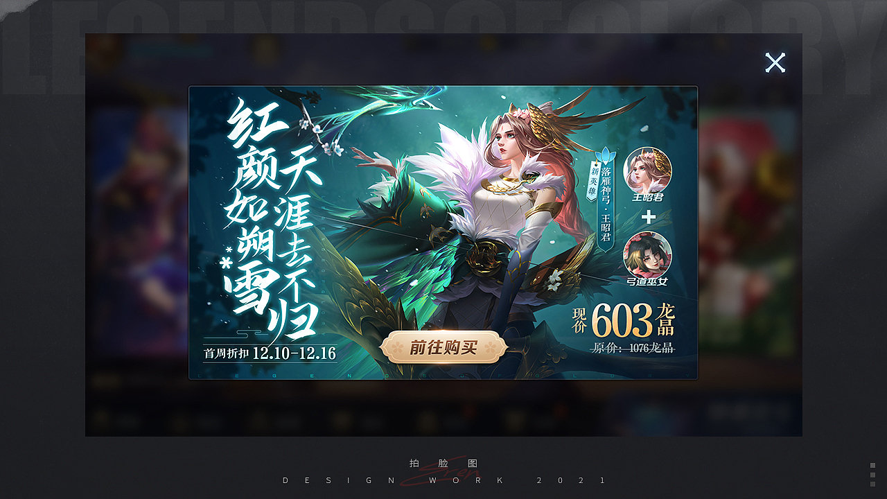 2021|作品回顾 曙光英雄 合集（图ZMjczNjQ5OTc2） - 游戏/娱乐 - 站酷设计师贝克克原创素材 - 站酷ZCOOL