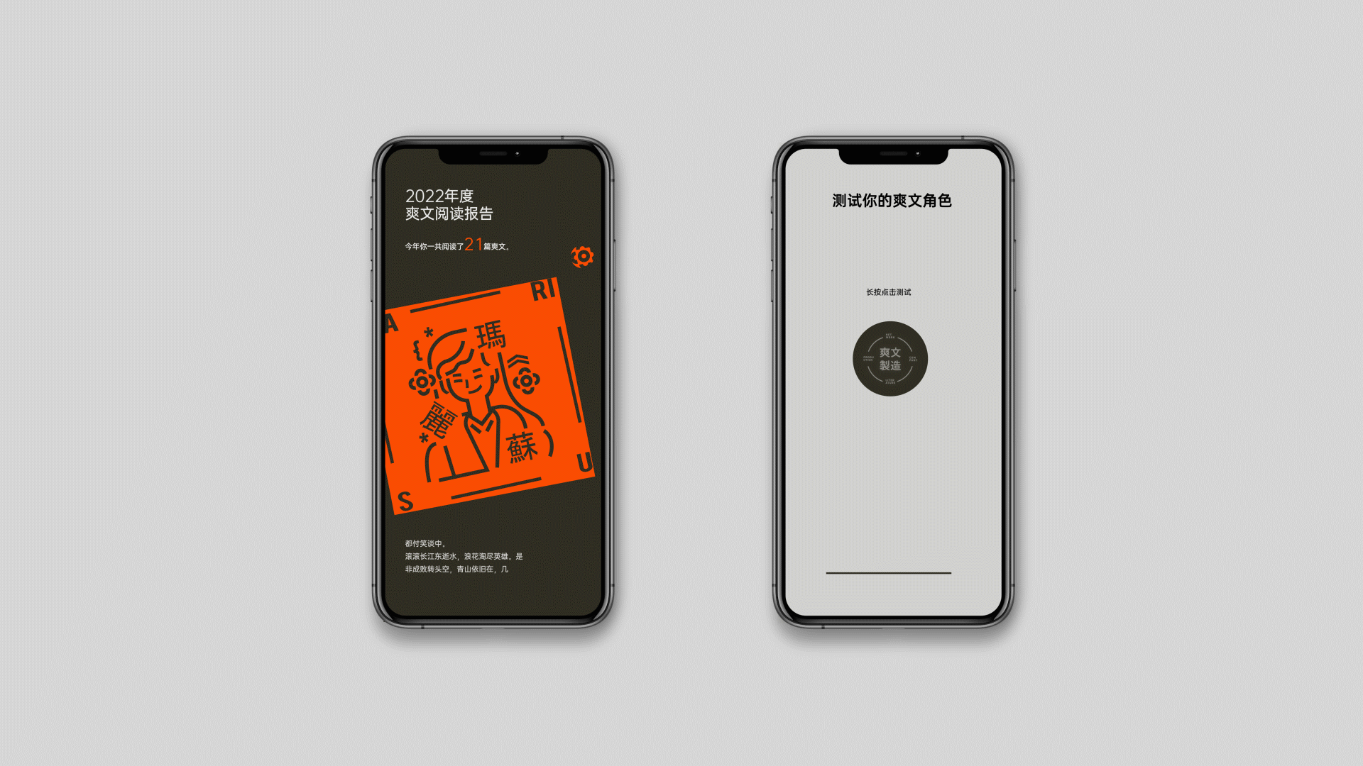 爽文制造公司-专注爽文打造(图ZMjczNjY4Njcy) - 品牌 - 站酷设计师小方R原创素材 - 站酷ZCOOL