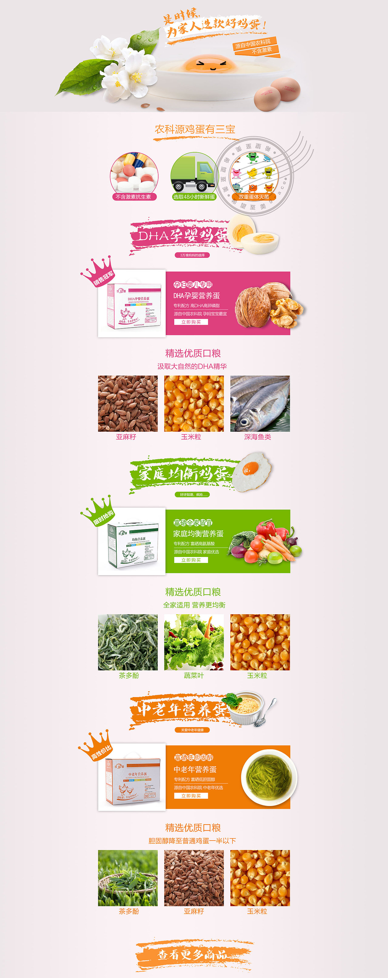 【希望至美】钻展承接页（图ZMzk3MTM3Mjg=） - 电商 - 站酷设计师希望至美原创素材 - 站酷ZCOOL