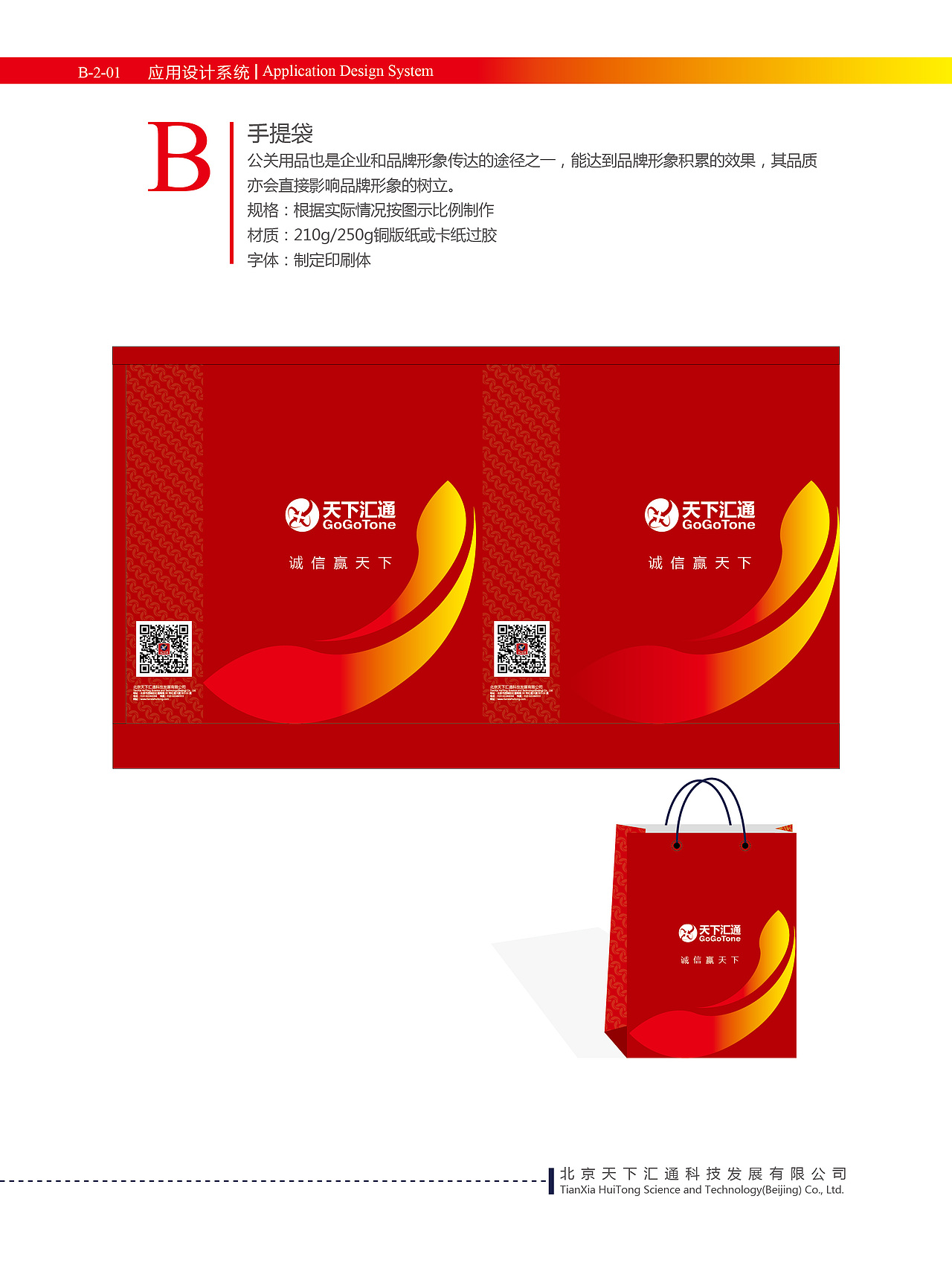 VI视觉识别系统（图ZNDc2NTE2NTI=） - 品牌 - 站酷设计师形式原创素材 - 站酷ZCOOL