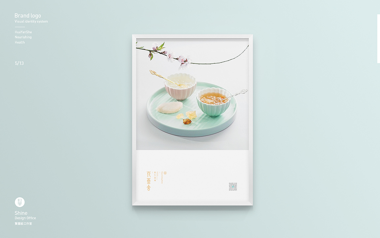 花燕舍养生滋补logo（图ZODY0NDk1ODg=） - Logo - 站酷设计师賢雲設原创素材 - 站酷ZCOOL