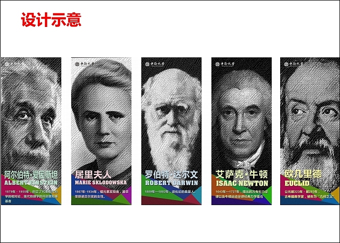 中南大学VI应用部分及学校文化规划（图ZOTA5ODM2MjA=） - 品牌 - 站酷设计师光合作用无白原创素材 - 站酷ZCOOL