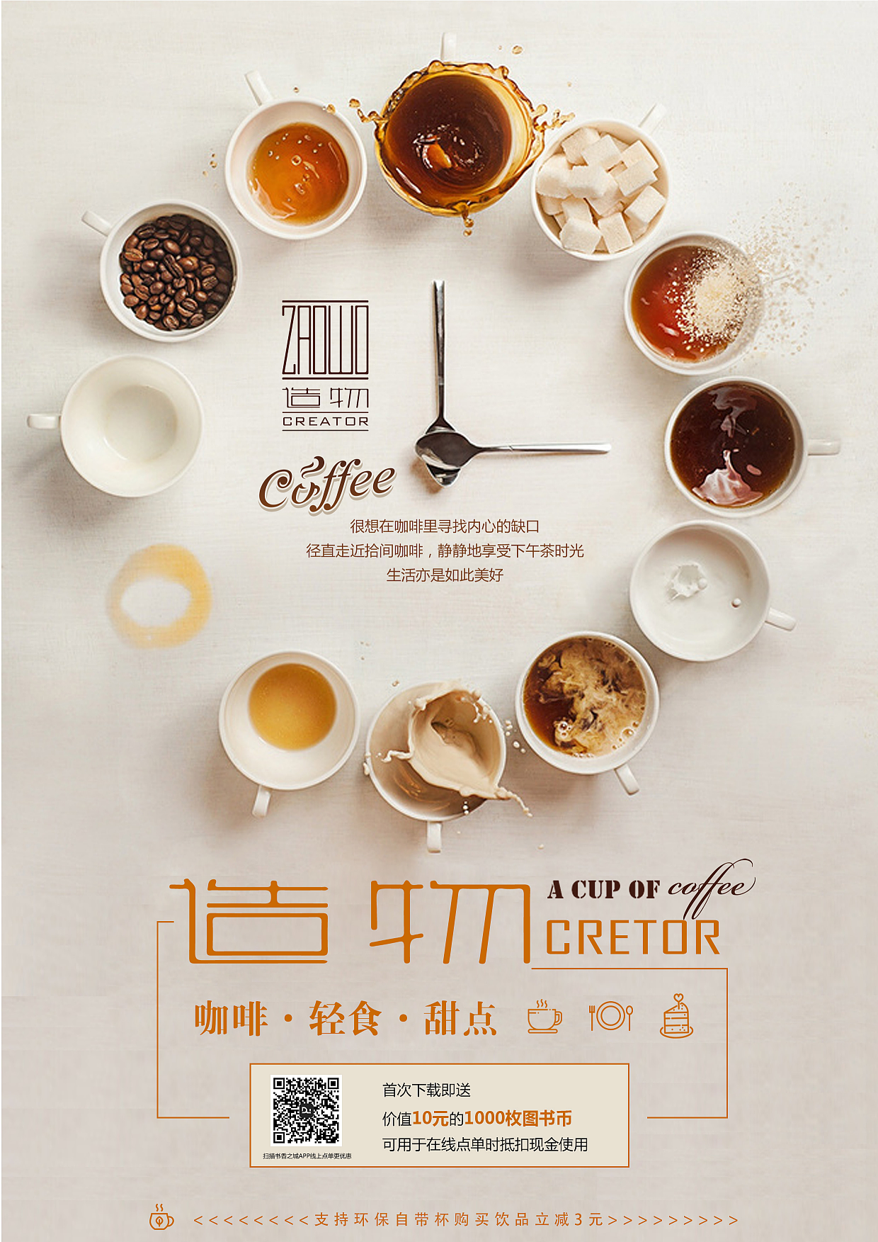 咖啡厅菜单牌设计|平面|宣传物料|齐刘海酷妹 - 原创作品 - 站酷 (ZCOOL)