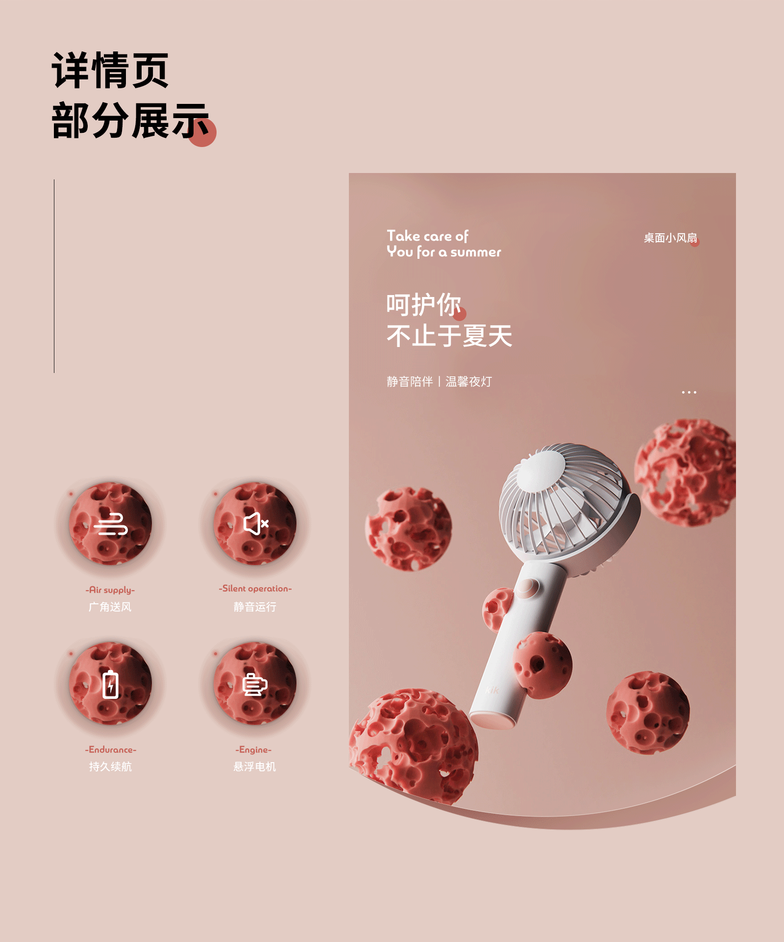详情页X2（图ZMjUzMDY3NDYw） - 电商 - 站酷设计师繁星_Stars原创素材 - 站酷ZCOOL