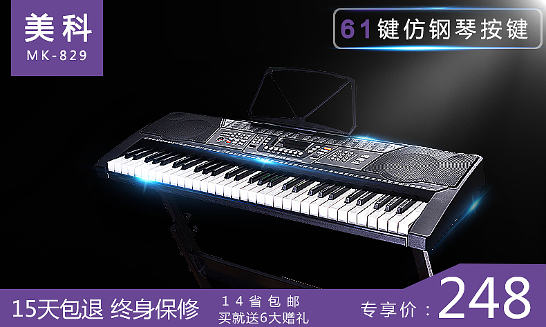 乐器电子琴乱七八糟的（图ZNzE4MjUwOTY=） - 电商 - 站酷设计师你好o滑稽先生原创素材 - 站酷ZCOOL