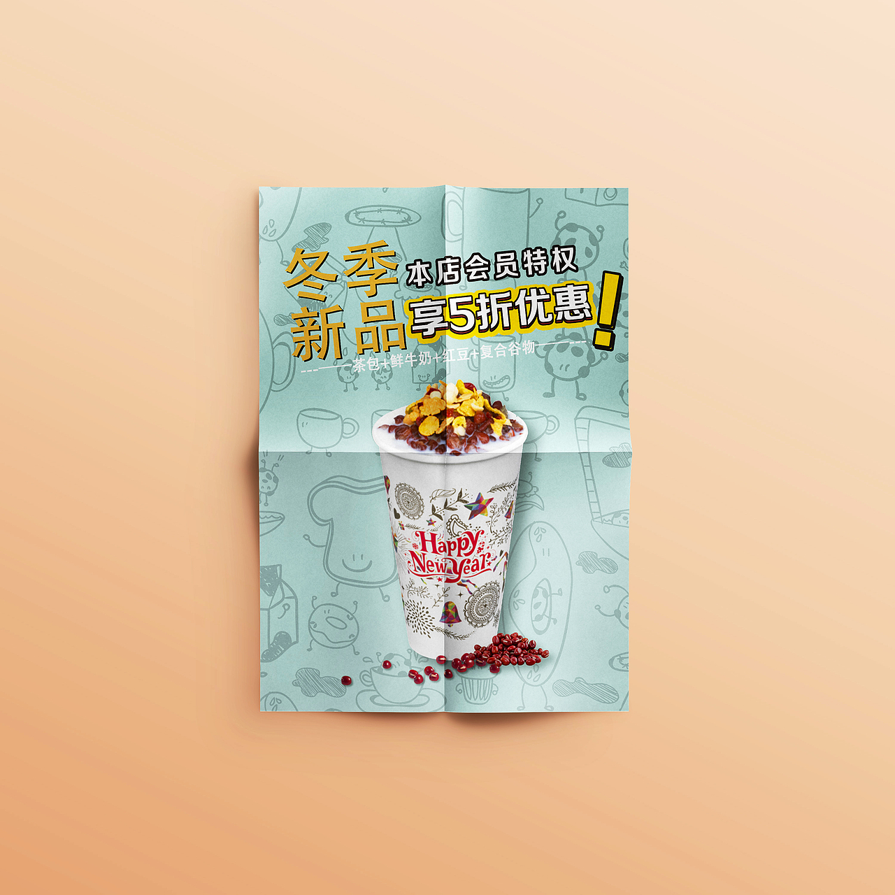 奶茶海报（图ZOTg1OTgyNDg=） - 海报 - 站酷设计师羚懒猫原创素材 - 站酷ZCOOL