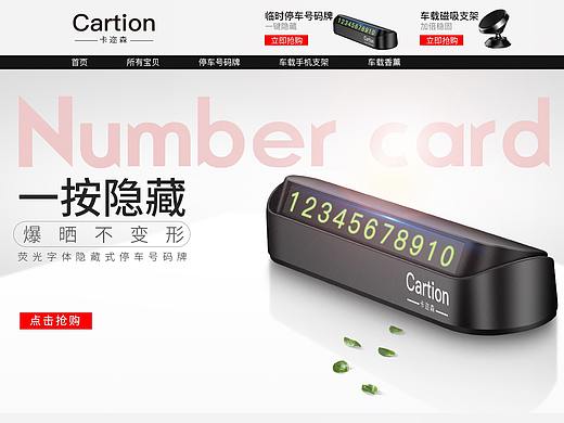 天猫首页装修pc+无线