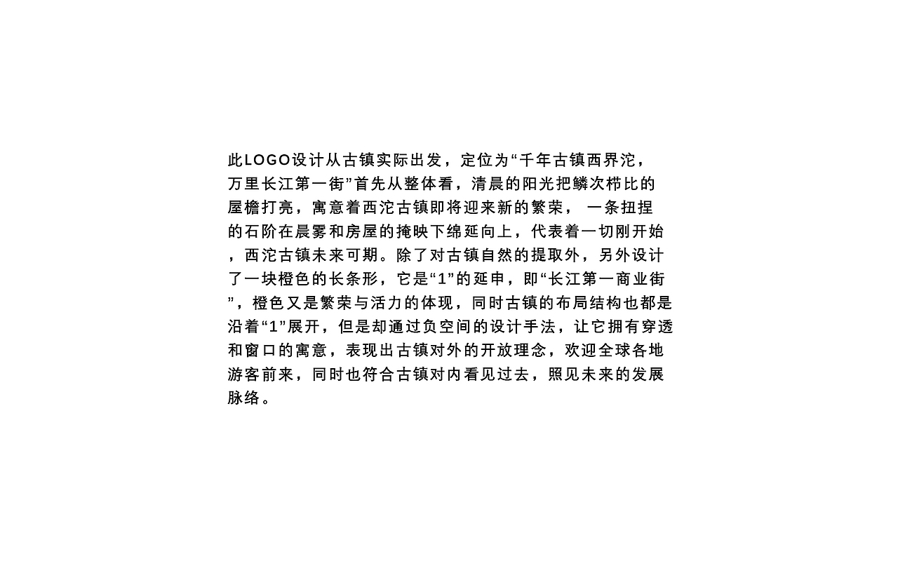 西沱古镇logo设计（图ZMjE1NTI2NzE2） - Logo - 站酷设计师詹森原创素材 - 站酷ZCOOL
