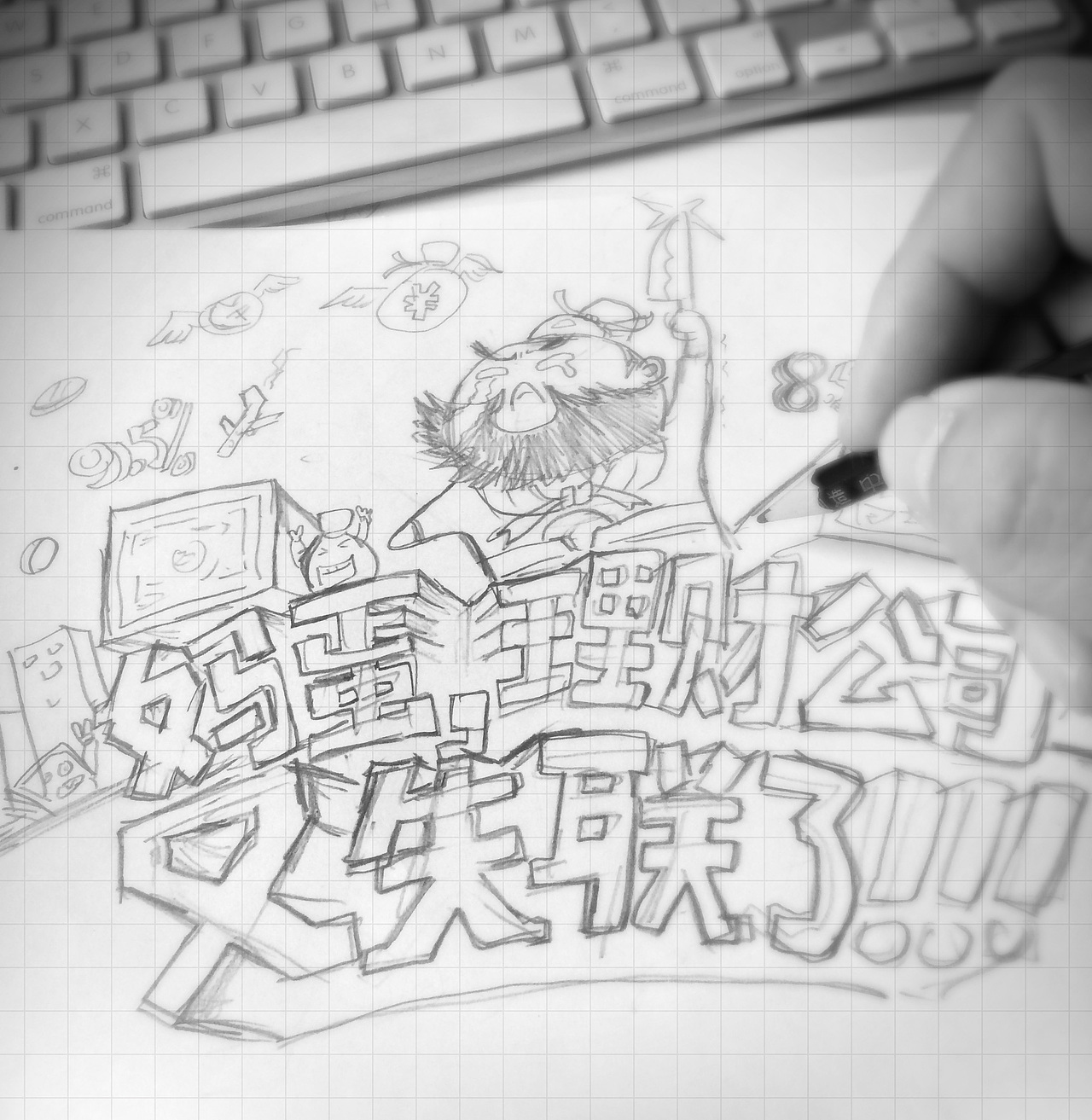 易居房金所双11推广海报