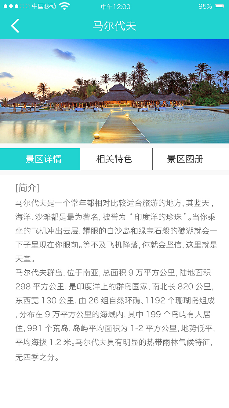 APP-飞鸟旅行（图ZOTIwMTI5NzI=） - APP界面 - 站酷设计师九月星泪原创素材 - 站酷ZCOOL