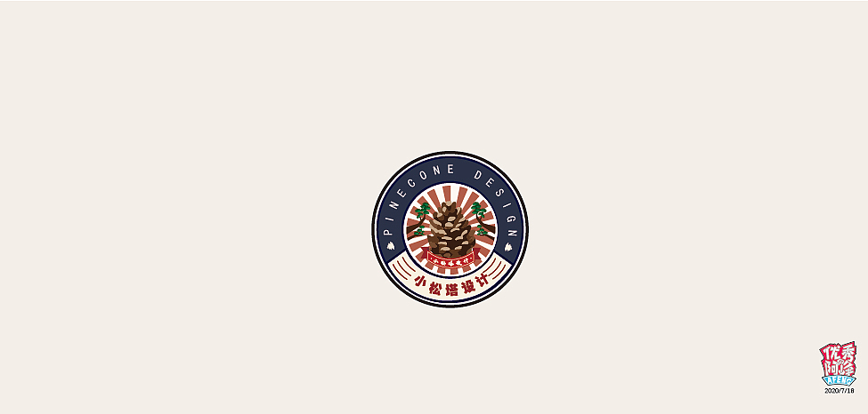 小松塔logo（图ZMjE2OTk4NjIw） - Logo - 站酷设计师优秀的阿峰原创素材 - 站酷ZCOOL