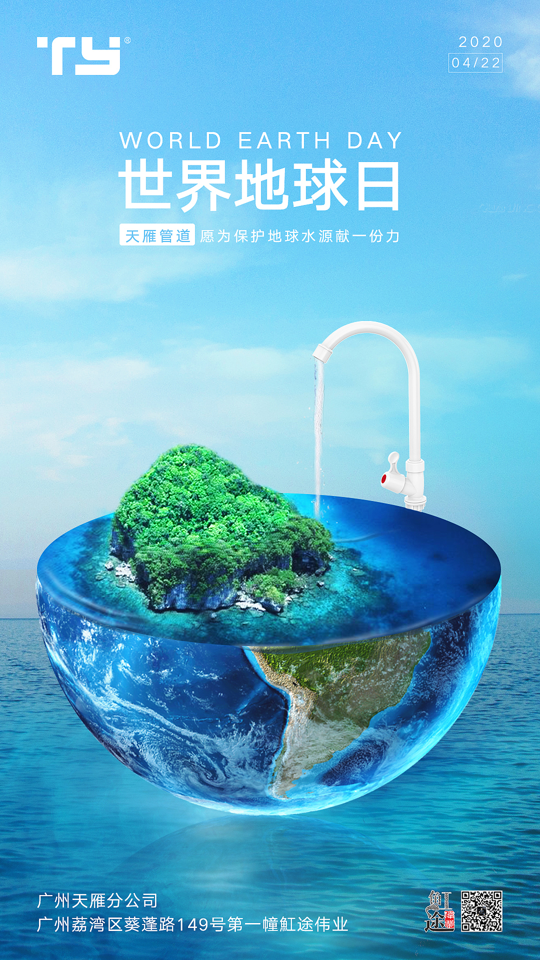 管件节日节气海报（图ZMjI2ODkxMjYw） - 海报 - 站酷设计师南渔渔原创素材 - 站酷ZCOOL